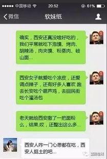 西安吃瓜微信聊天,揭秘街头美食背后的故事