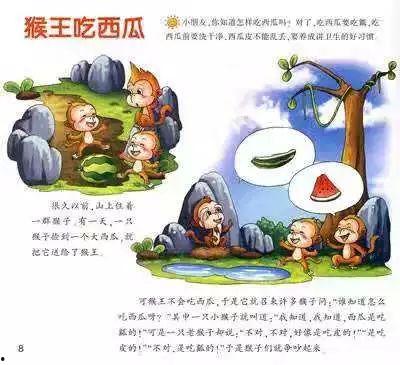 猴子吃瓜故事文字,一场森林里的智慧较量