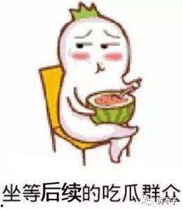 张韶涵吃瓜表情包,揭秘娱乐圈幕后真相