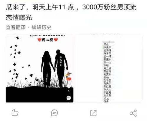 内娱吃瓜图鉴,揭秘娱乐圈幕后风云