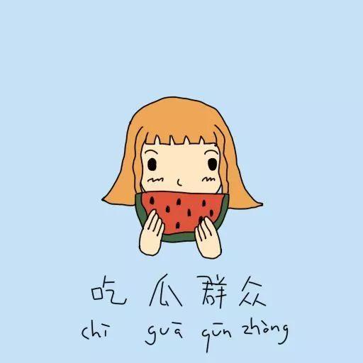 吃瓜群众出彩,见证时代变迁的“民间观察家”