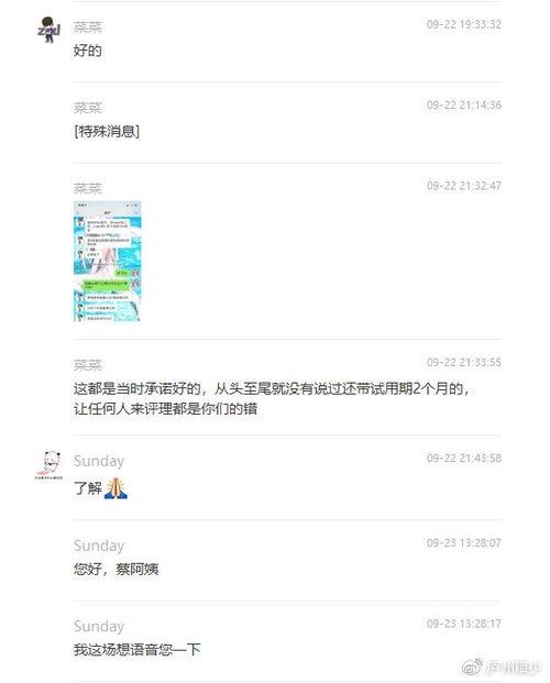 如何查找吃瓜聊天,轻松掌握热门话题，畅享轻松社交时光