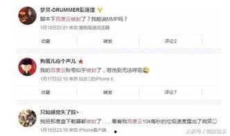 朋友吃瓜被封号,网络言论需谨慎