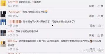 朋友吃瓜被封号,网络言论需谨慎