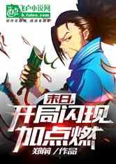 吃瓜闪现小说,揭秘娱乐圈的闪现瞬间与幕后真相