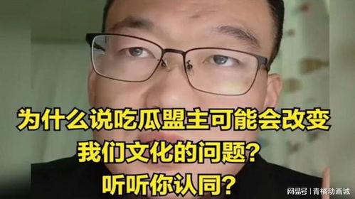 吃瓜盟主被打,一场意外的打斗风波