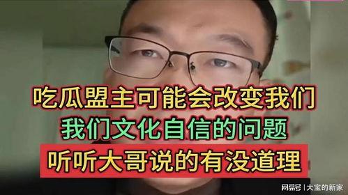 吃瓜盟主被打,一场意外的打斗风波