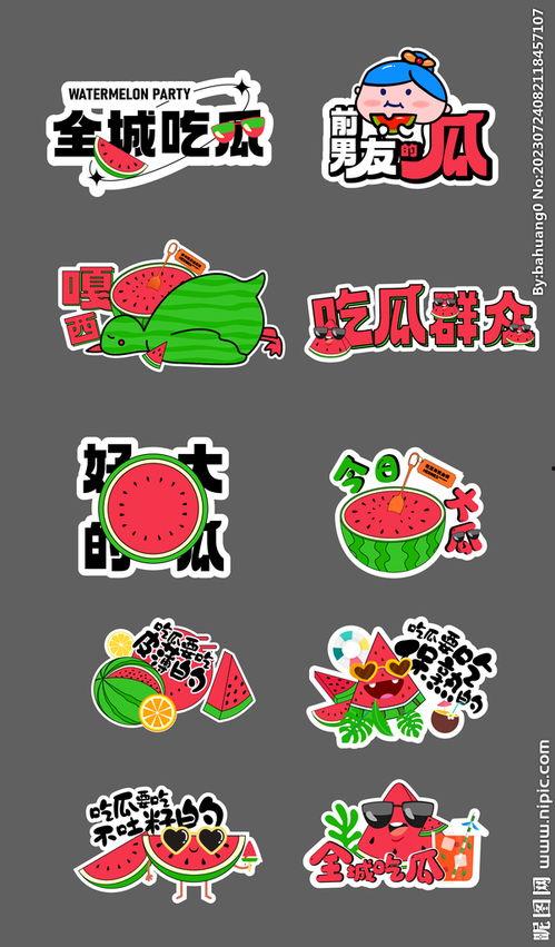 道具特效吃瓜人,畅游吃瓜人生