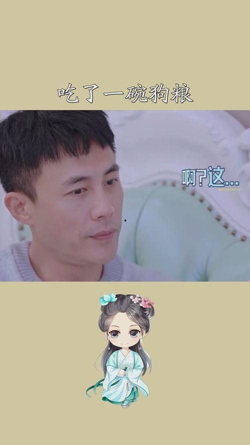 憨憨情侣日常吃瓜