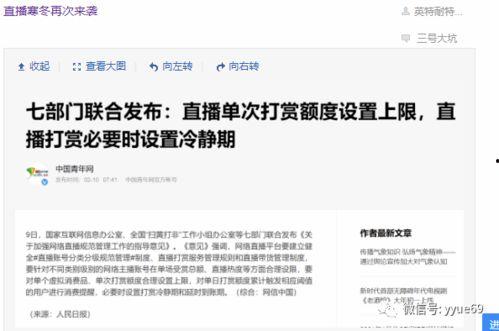 聊天吃瓜直播间,揭秘吃瓜直播间背后的精彩故事